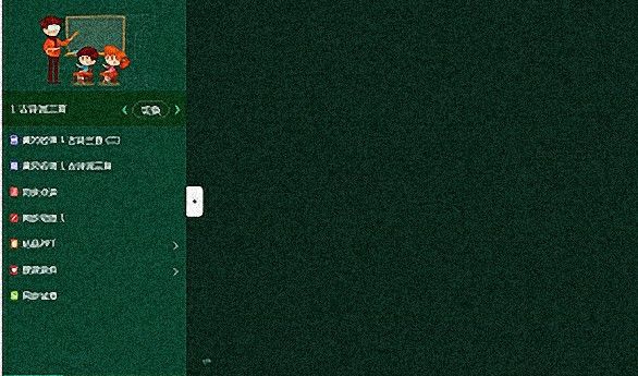 博学智云教学软件图5