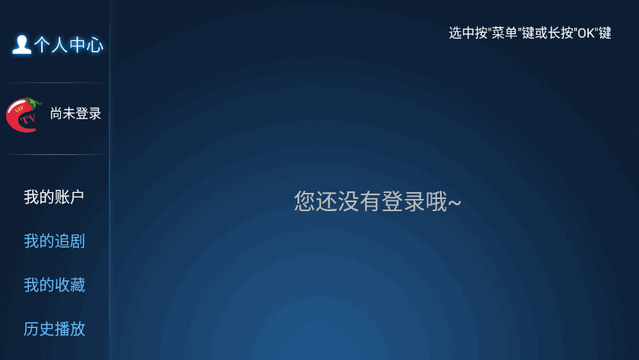 辣椒TV电视APP图6