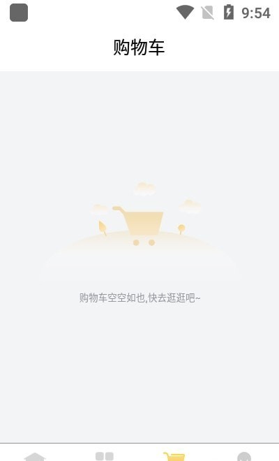 拼淘优品app截图2
