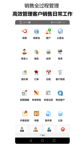 千百客CRM图2