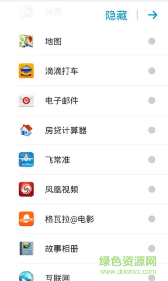 应用隐藏器破解版图7