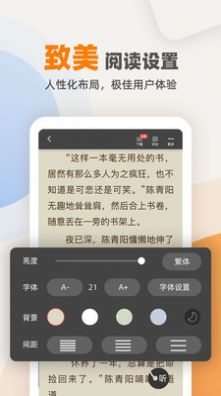 花市文学网app图3