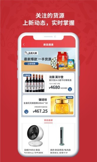 怡亚通整购(供应链)图2