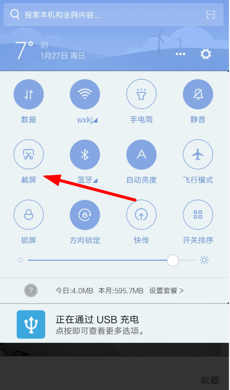 快对作业怎么下载图片快对作业答案图片保存教程