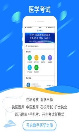 医学电子书包无监测图4