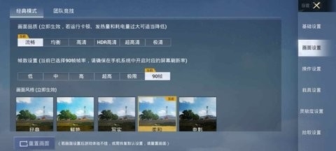 万化画质助手图6