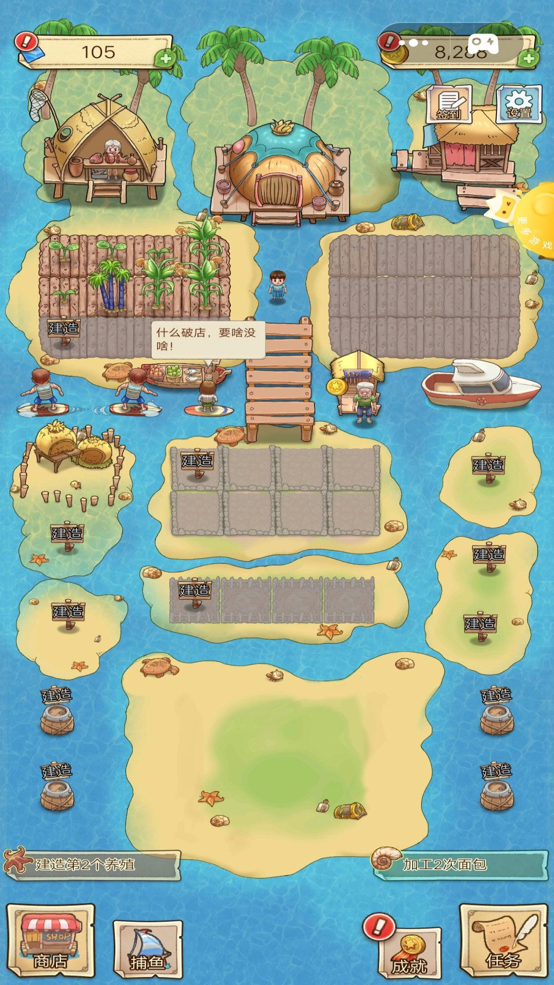 和奶奶的海岛生活游戏图2