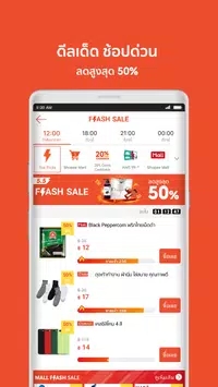 shopee马来西亚站点截图3