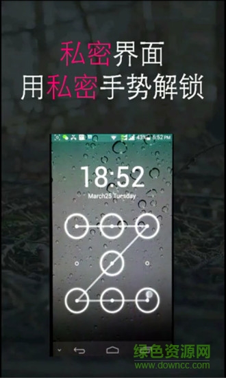 应用隐藏器破解版图6
