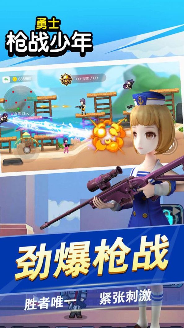 勇士枪最新版Gunpun图1