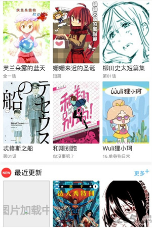 余影漫画图2