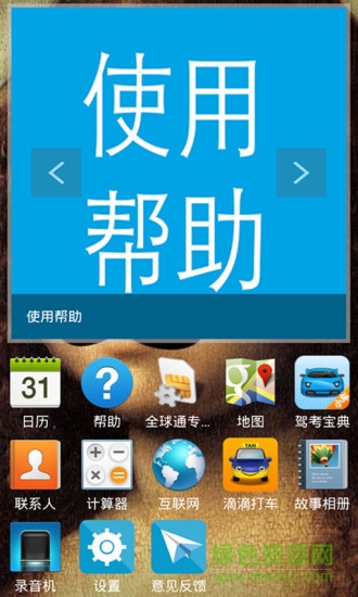 应用隐藏器破解版图4