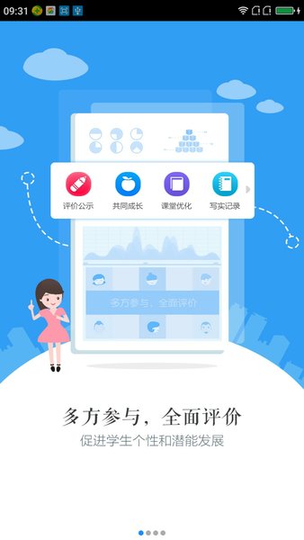 慧知行初中版图6