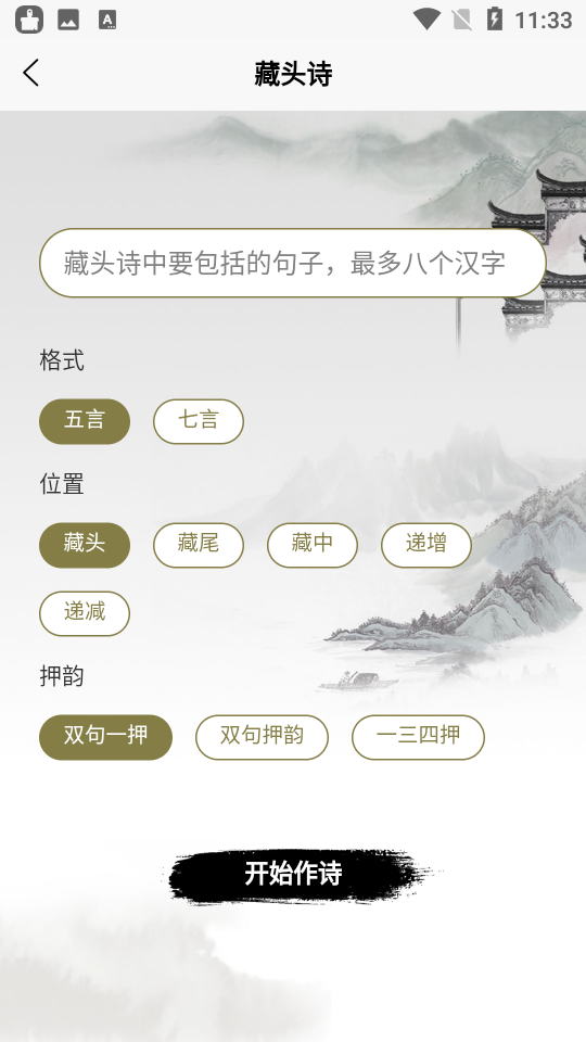 情话宝典app安卓版图2