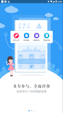 慧知行初中版图4