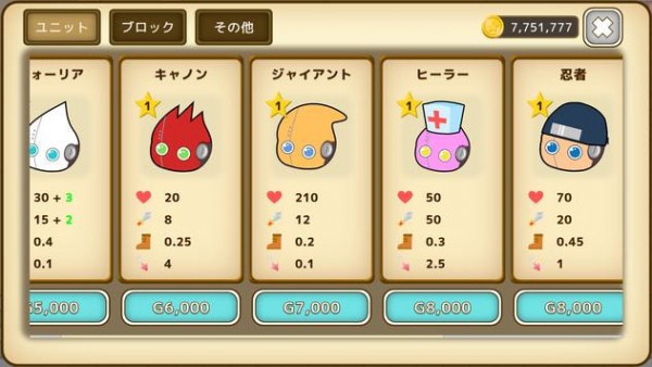 蒸汽木偶塔防图6