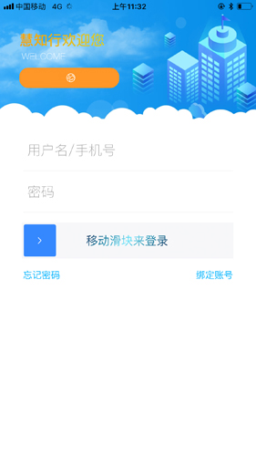 慧知行小学版图2