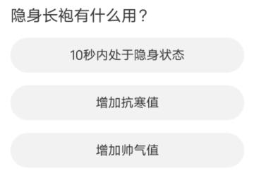 道聚城11周年庆命运方舟答案大全命运方舟道聚城11周年庆答题答案