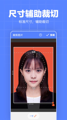 证件照模板截图5
