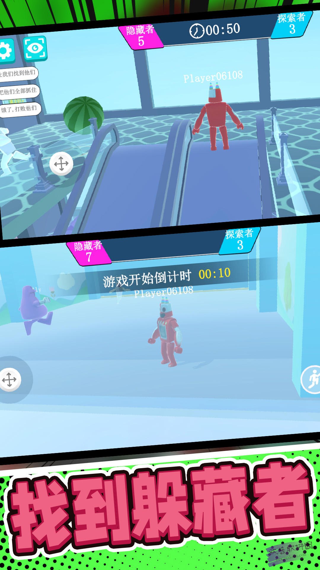 彩虹朋友世界图4