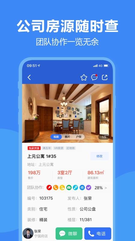 房朋图4