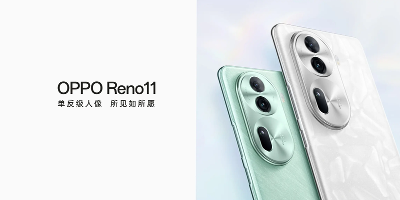 四年电池包换，续航无忧！OPPOReno11全系搭载超耐久电池