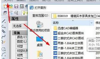 AutoCAD2020设置图纸大小的操作方法