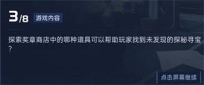 星球重启导师认证答案大全导师认证全部题目答案汇总