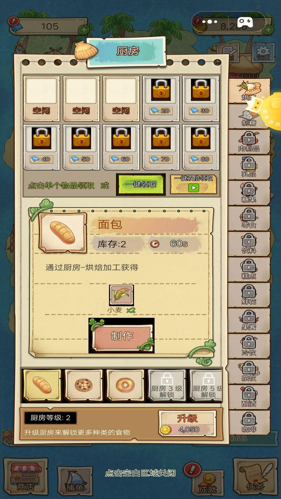 和奶奶的海岛生活游戏图3