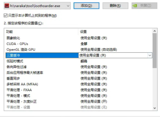 永劫无间掉帧卡顿解决教程高阶教程超强优化