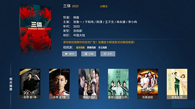 辣椒TV电视APP图2