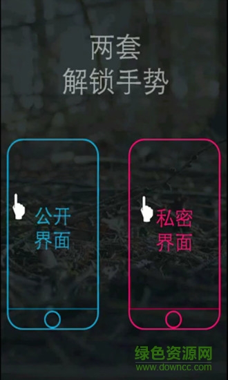应用隐藏器破解版图5