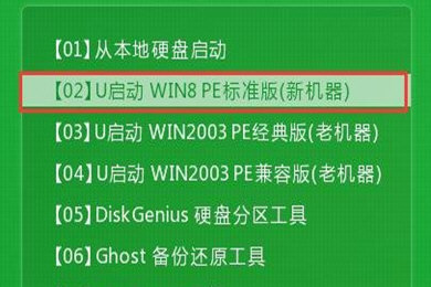 U启动怎么备份win7系统系统文件制作方法