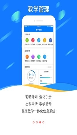 医学电子书包无监测图6