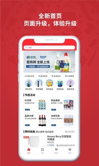 怡亚通整购(供应链)图3