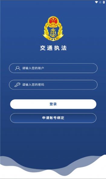 东明交通执法图5