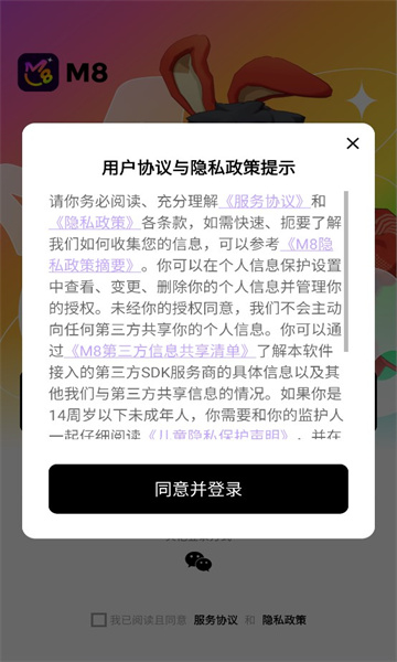 腾讯m8地图社交图4
