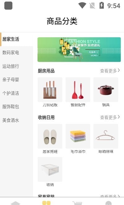 拼淘优品app截图3