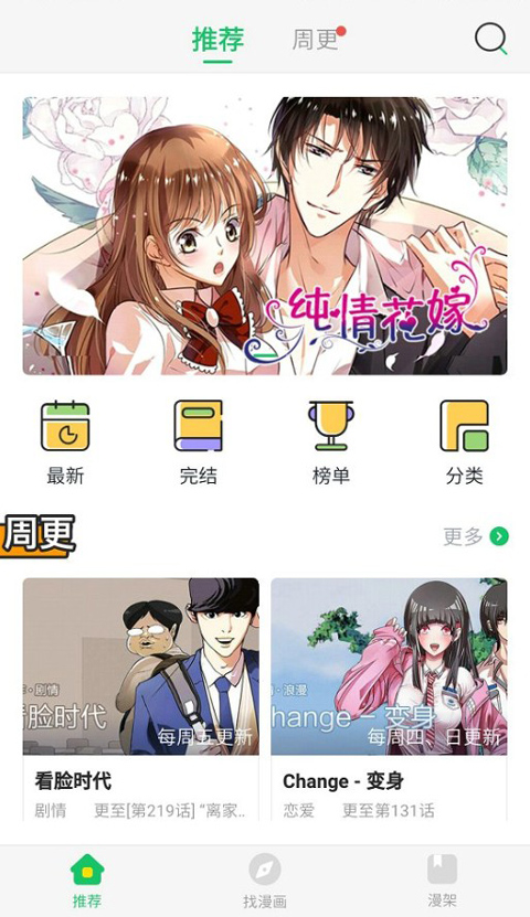 橙子甜漫免费截图2