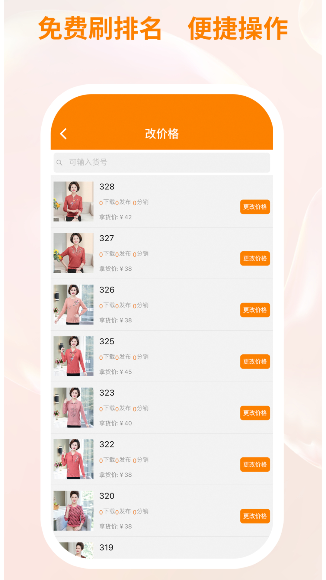 衣衫汇女装厂家版图5