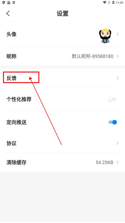 八戒金服app