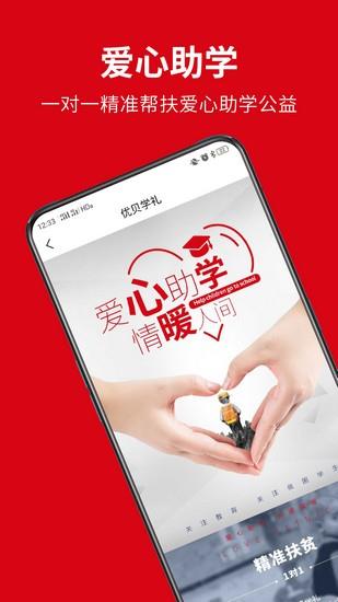 优贝乐早教APP图8