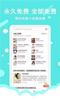 得间小说极速版图2