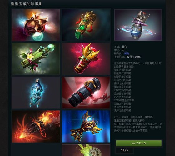 DOTA2国服12月17日6.86版本更新内容沙漠地图发放