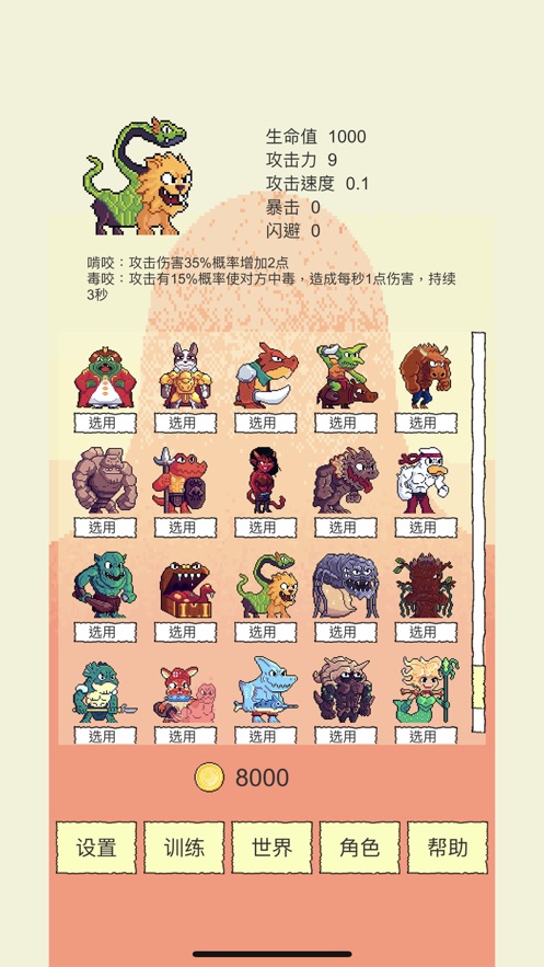 我选技闯关测试图3