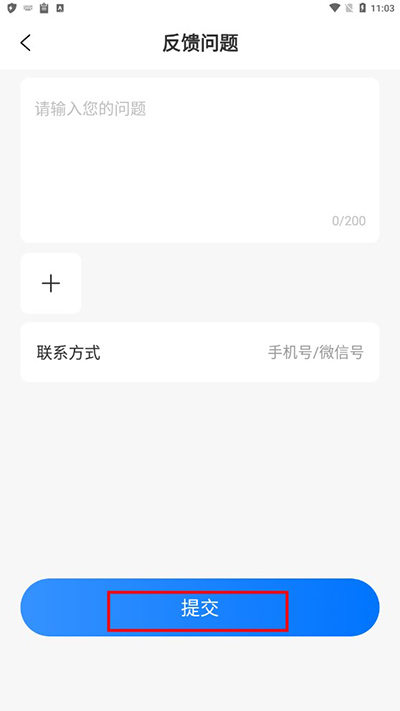 八戒金服app