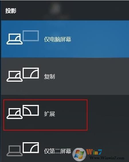 Win10投影仪无法显示正常分辨率解决方法