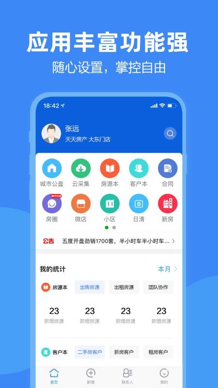 房朋图3