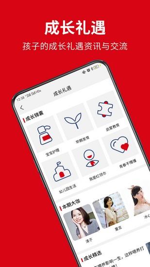 优贝乐早教APP图6