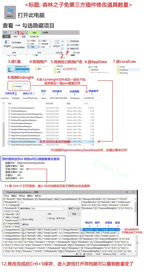 森林之子子弹怎么刷